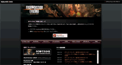 Desktop Screenshot of frontmissionevolved.jp